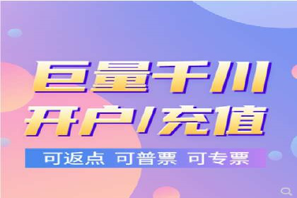 充值返点在电商平台中的运营策略分析